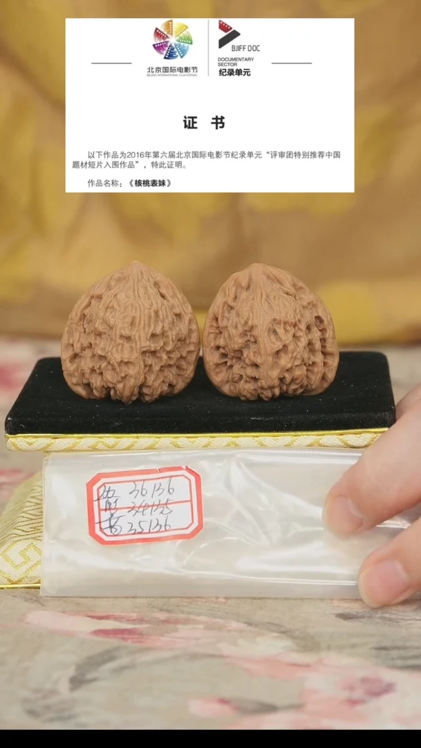 文玩核桃把件南将石