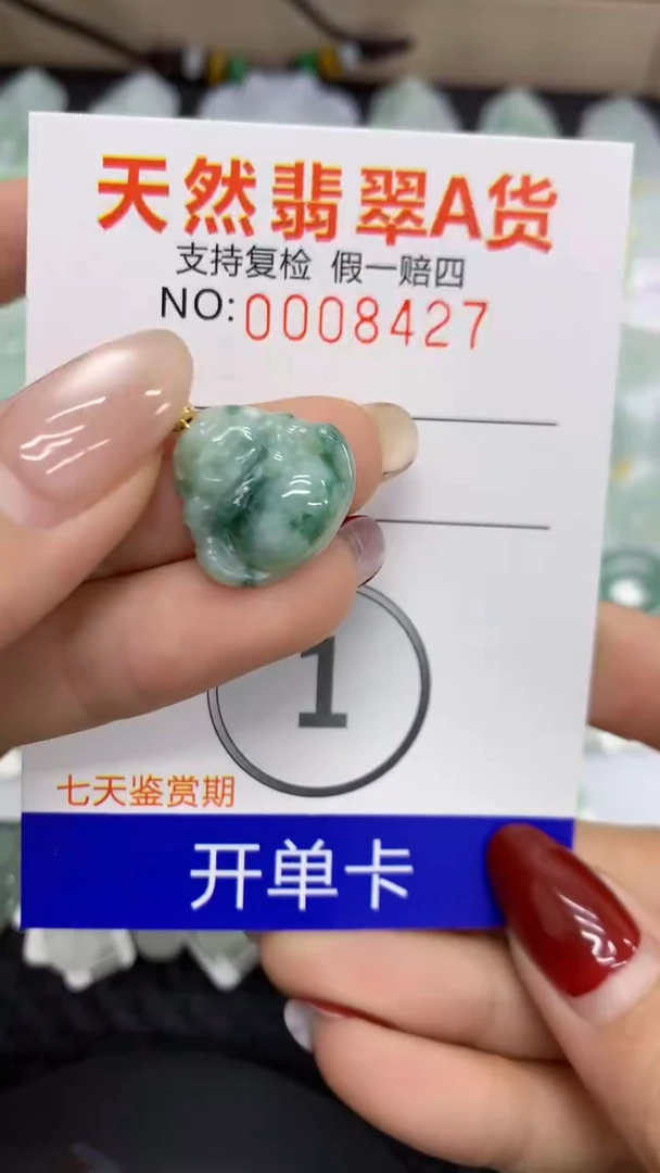 【闪购商品】翡翠颈饰未镶嵌11111111111