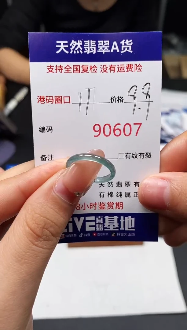 未镶嵌戒指翡翠天然A货翡翠0607