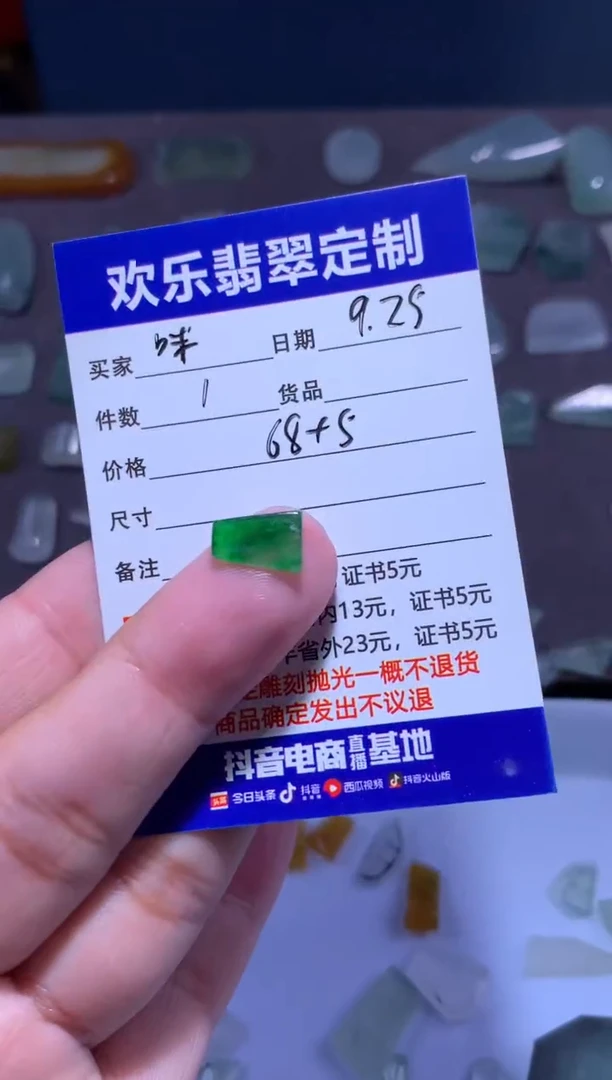 未镶嵌定制翡翠**天然翡翠缅甸A货材料
