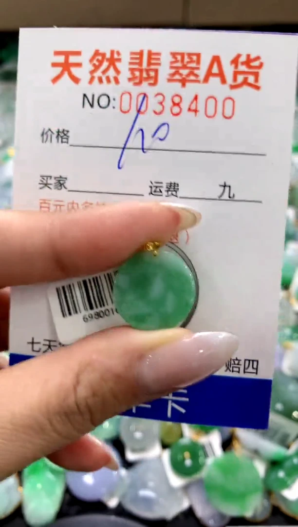 颈饰18K金镶嵌翡翠11111111111111111