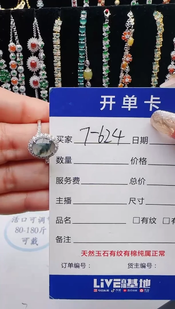 【闪购商品】翡翠戒指银S925镶嵌12312312312