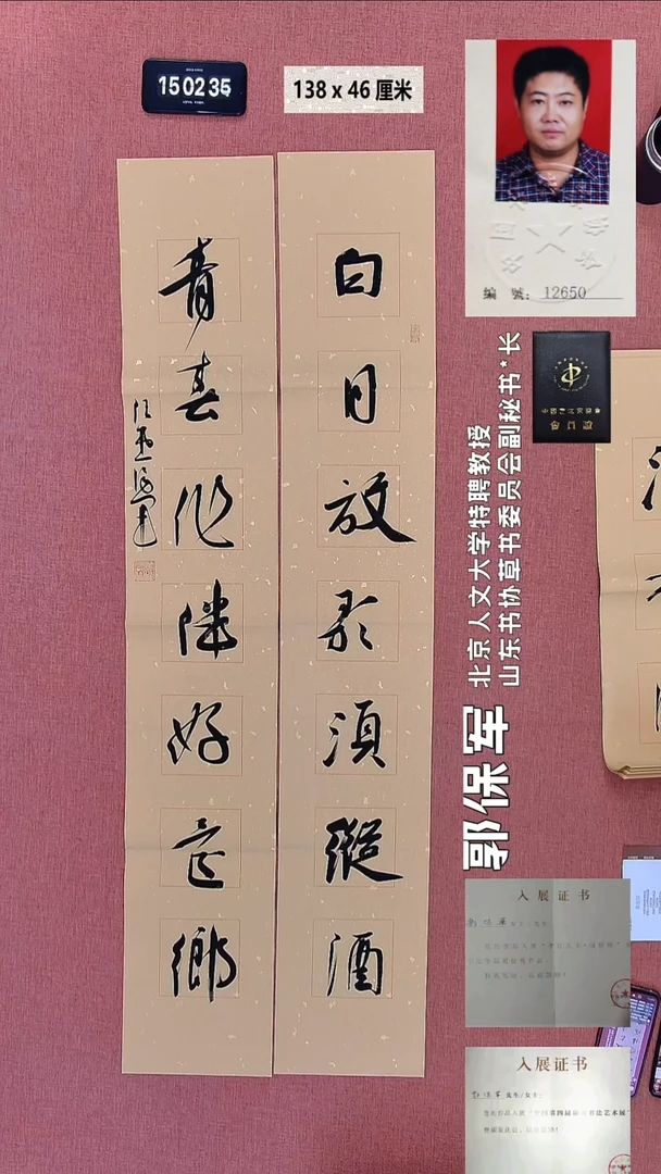 书法39    郭老师书法作品