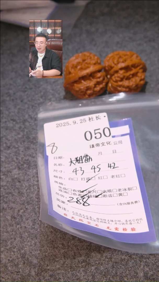 把件文玩核桃R***x大粗筋050諘帝文化