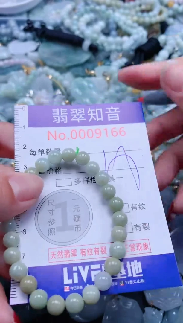 【闪购商品】翡翠吊坠(不含链)未镶嵌9166