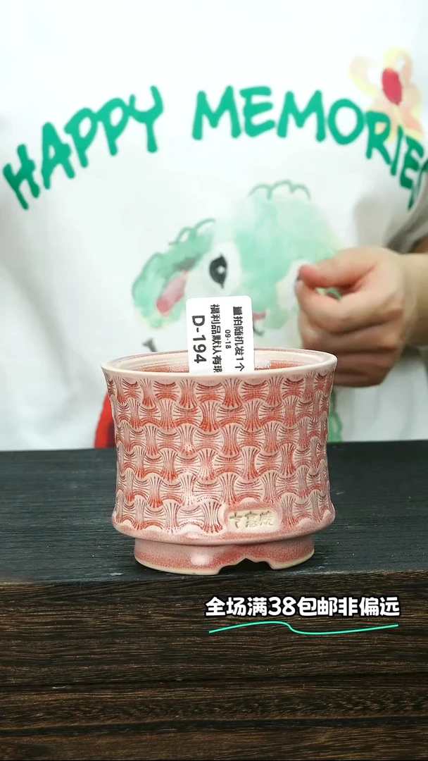 七里烧默认微瑕9-18-194-8