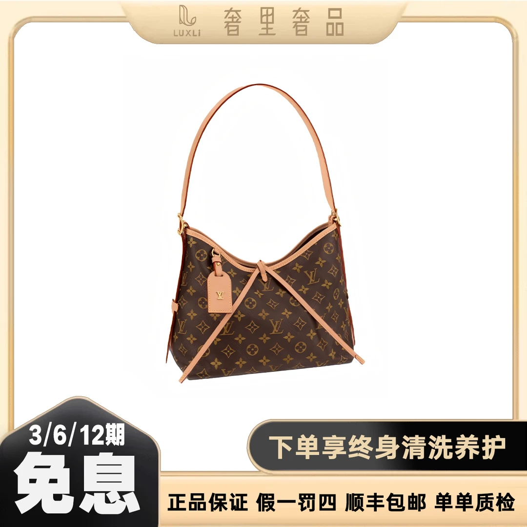 未使用 LouisVuitton/路易威登 Carryall老花单肩包小号/中号