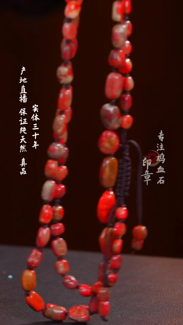 鸡血石昌化鸡血石大红袍