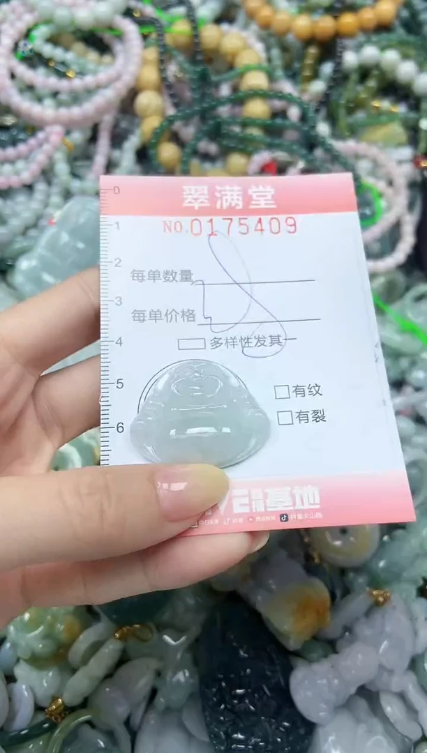 颈饰未镶嵌翡翠闪购0175409