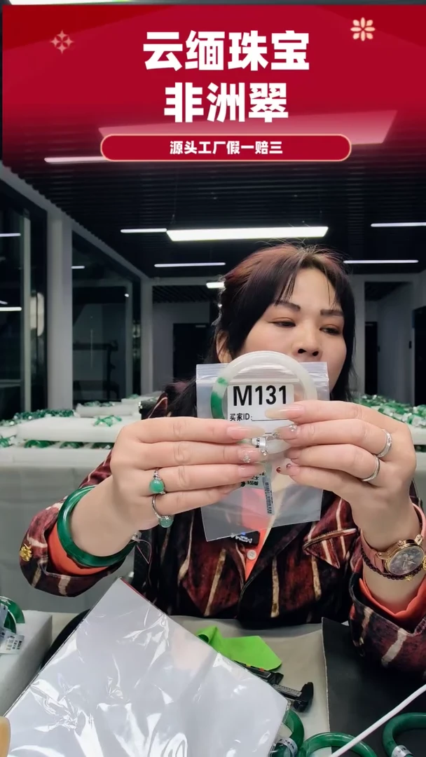 未镶嵌手镯石英质玉（非洲翠）62圈口手镯M131