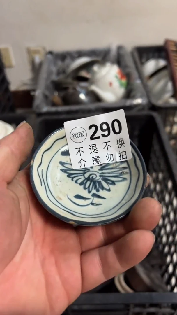 雲*多宝阁290看好拍 不退换