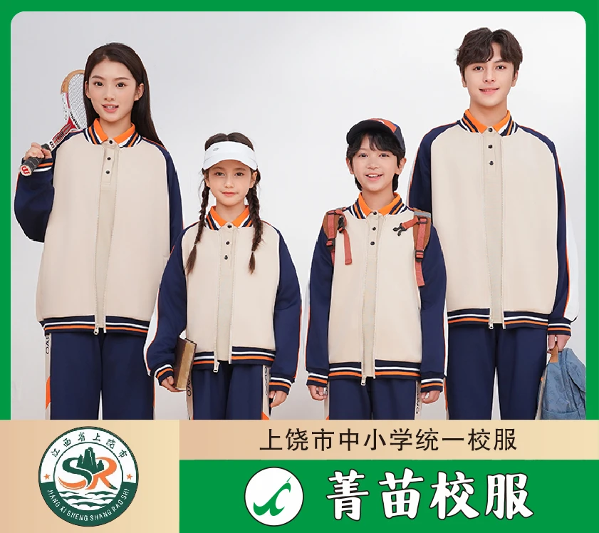 江西上饶市统一校服新款春秋季运动套装