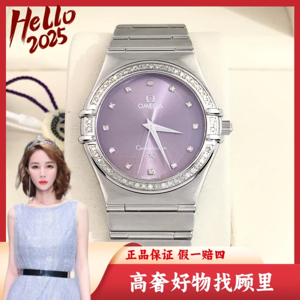 欧米茄/95新/石英表/表径33/S99241019014
