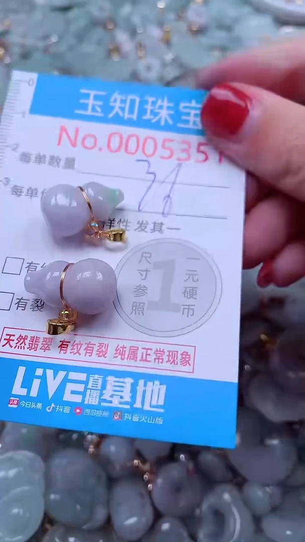 吊坠(不含链)未镶嵌翡翠5361