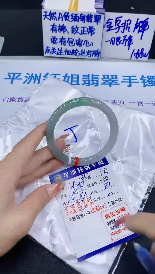 未镶嵌手镯翡翠1111