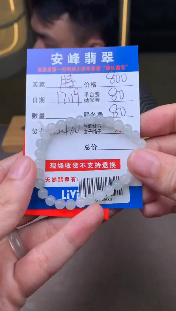 未镶嵌定制翡翠特**驰SYD180684