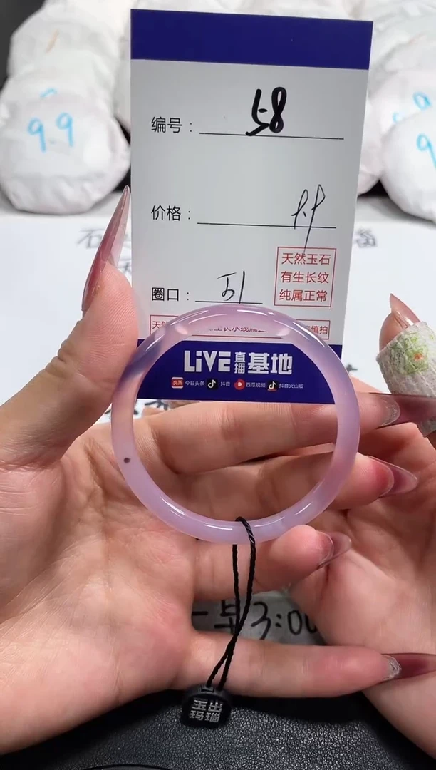 【闪购商品】玛瑙/玉髓手镯未镶嵌58