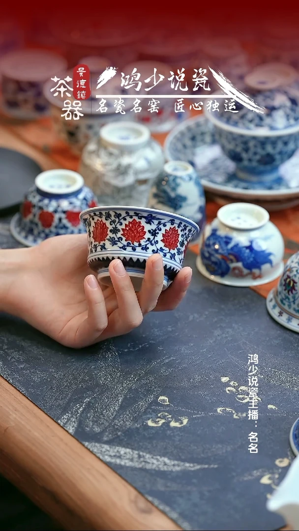 金***王永明尚玩缠枝莲满绘马蹄杯
