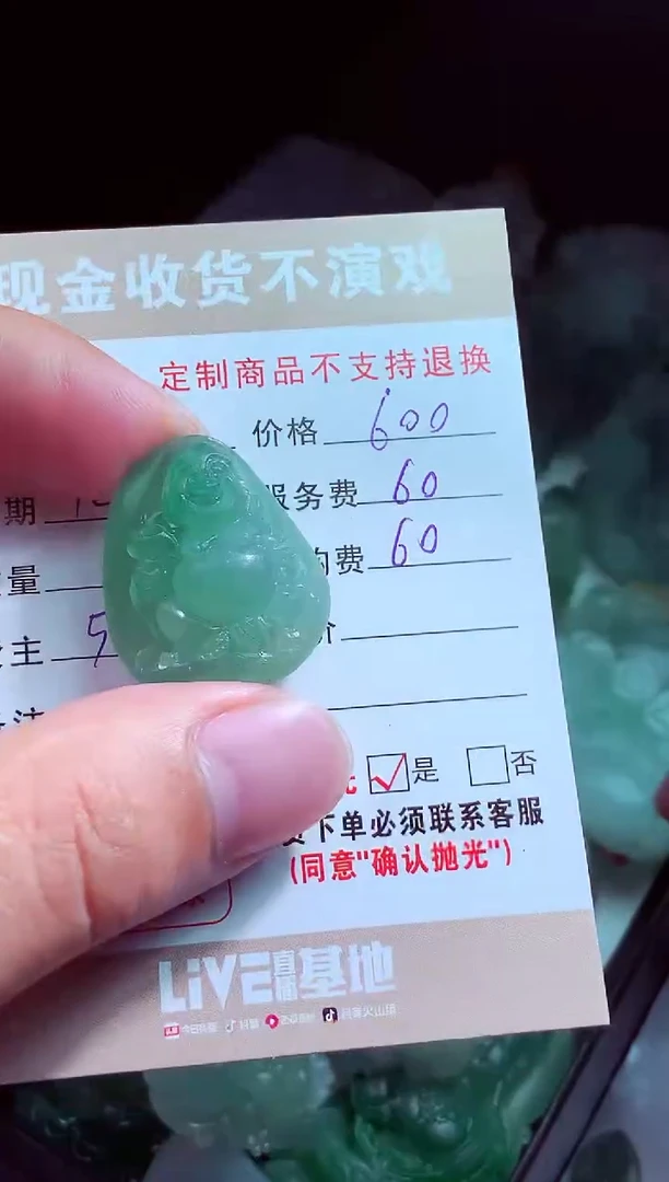 未镶嵌定制翡翠琳***7翡翠毛货定制581641