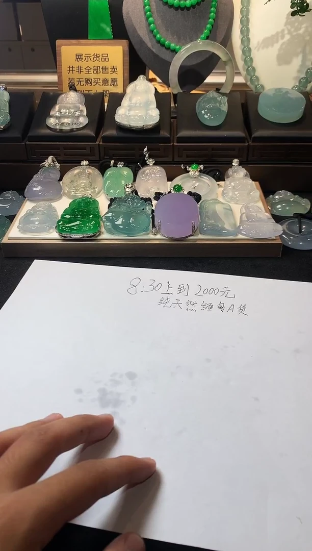 未镶嵌定制翡翠点***~5044毛货不退不换