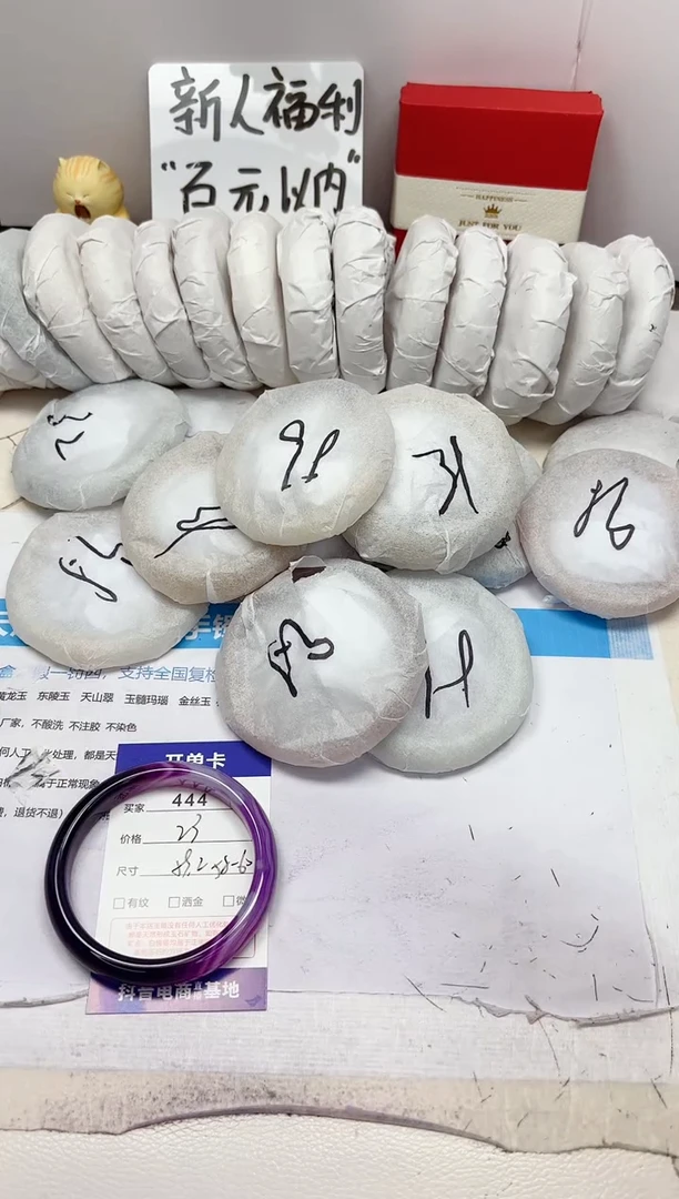 石英质玉手镯未镶嵌444-玛瑙-圈口59