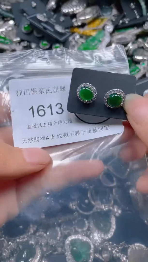 【闪购商品】翡翠吊坠(不含链)未镶嵌1613