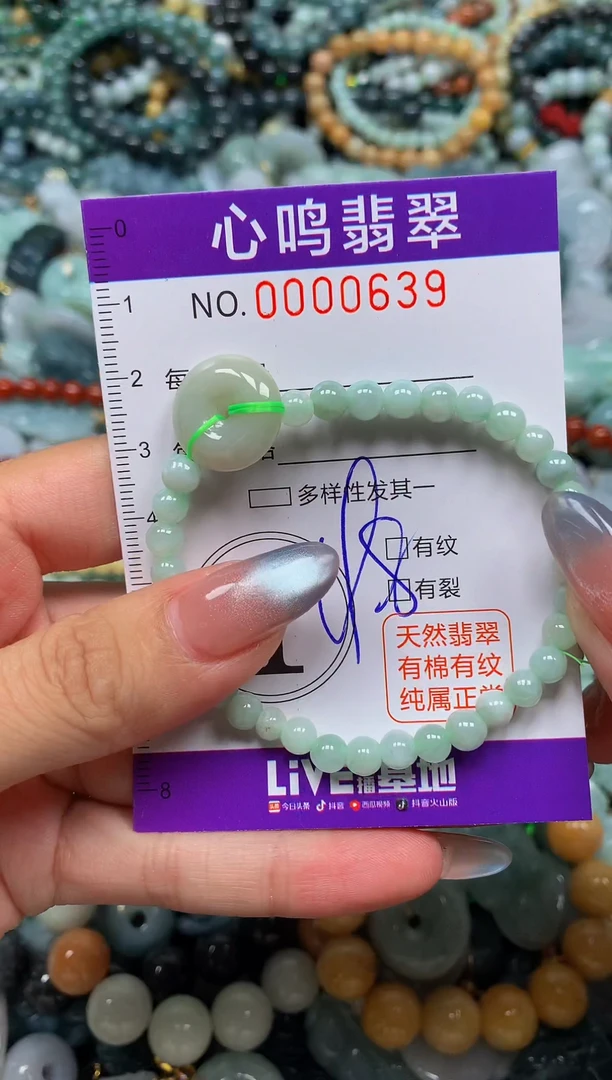 颈饰未镶嵌翡翠闪购00639