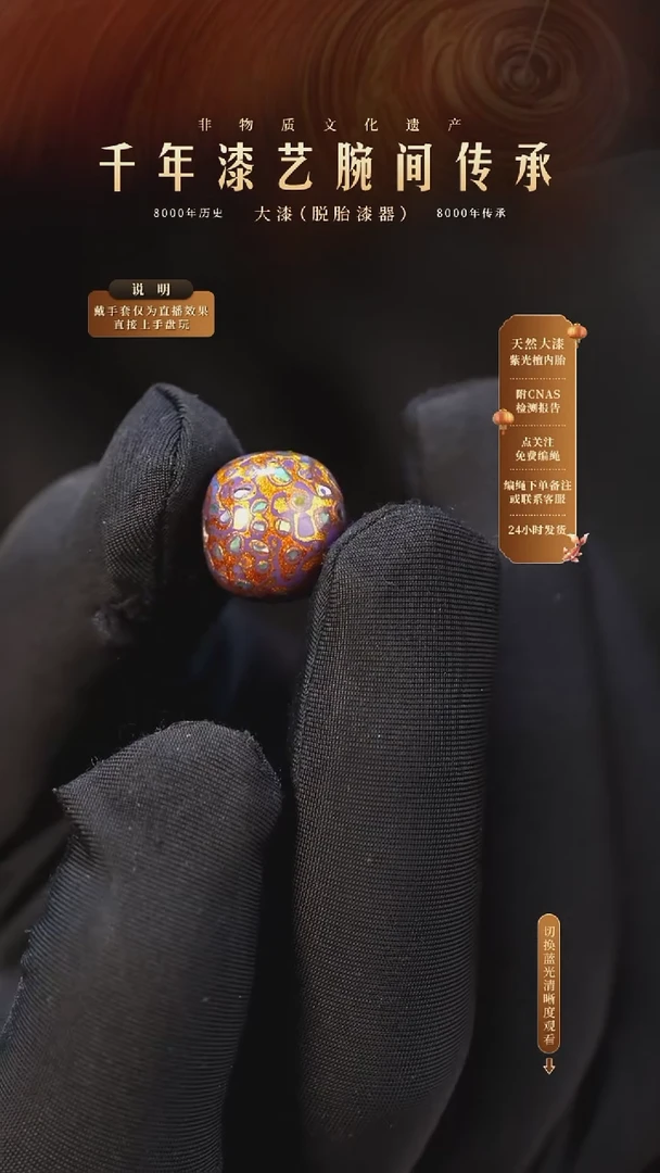 锦城大漆 /老型/1.3cm   629