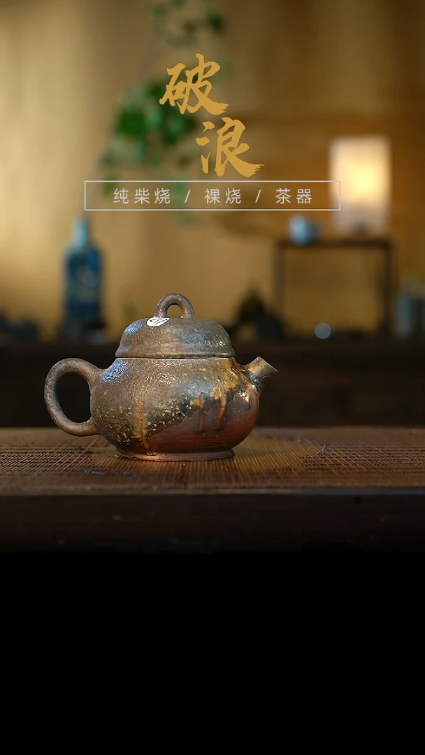 壶217号容量120-130ML陶泥 有打磨痕迹