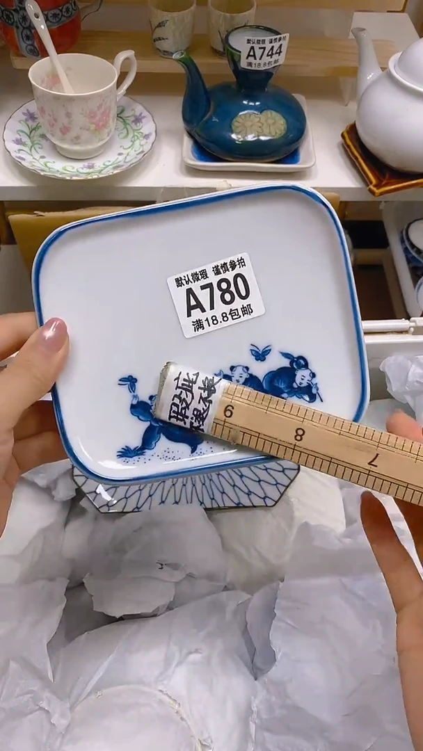 【闪购商品】其他瓷片【默认微瑕】--