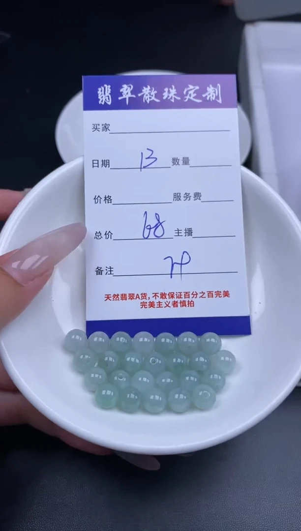颈饰未镶嵌翡翠贞城散珠批发DIY编制