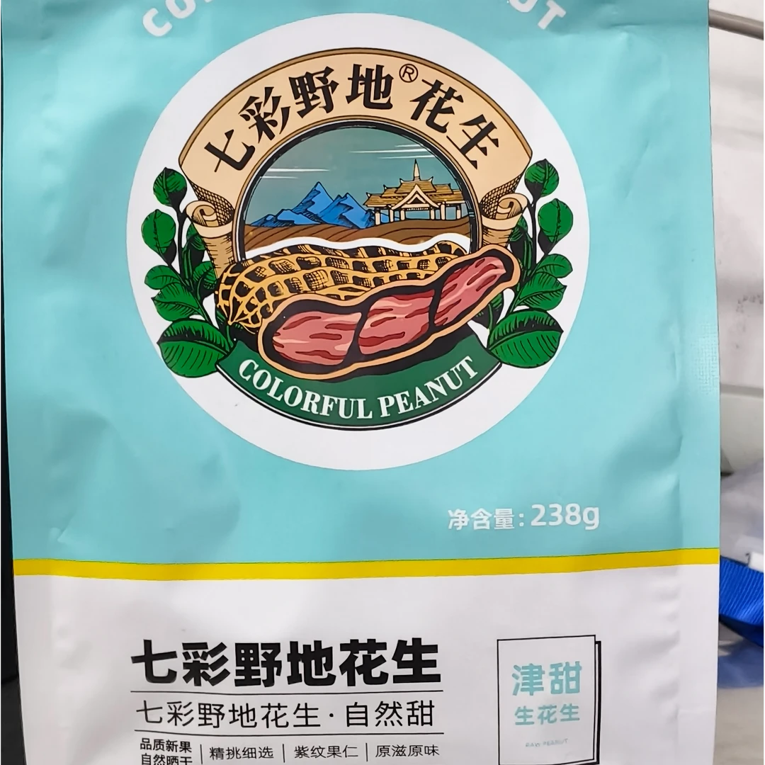 七彩野地花生津甜生花生