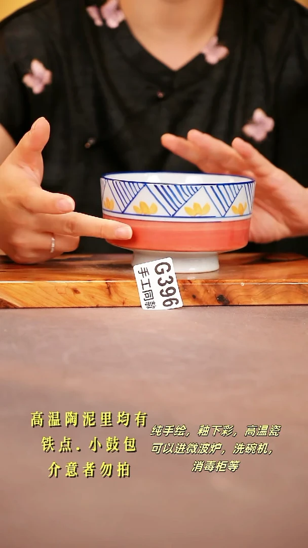 其他G396陶然集器瓷器