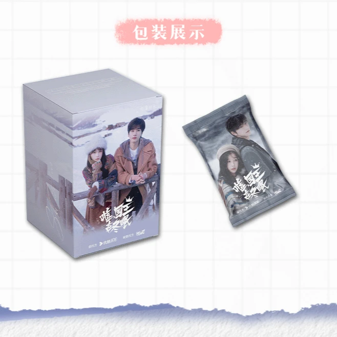 【叠叠】Hitcard 《嘘，国王在冬眠》正版授权联名收藏卡-盲盒下单代拆