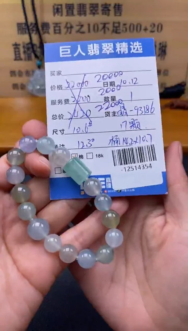颈饰未镶嵌翡翠多人-12514354