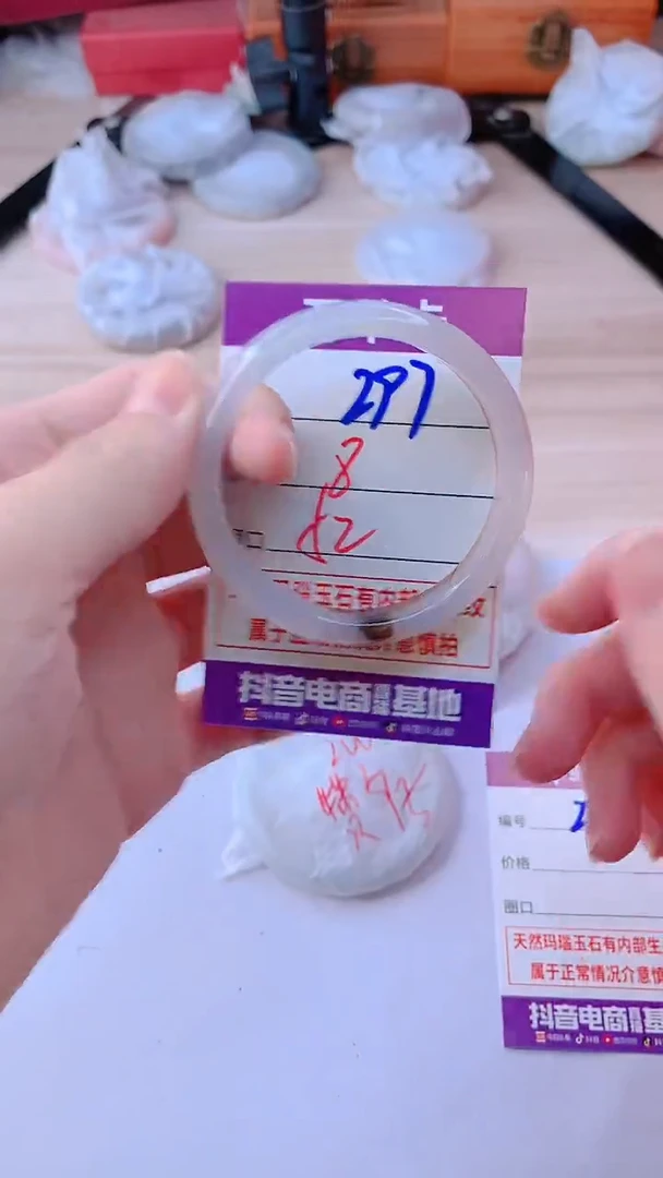 手镯玛瑙/玉髓未镶嵌297