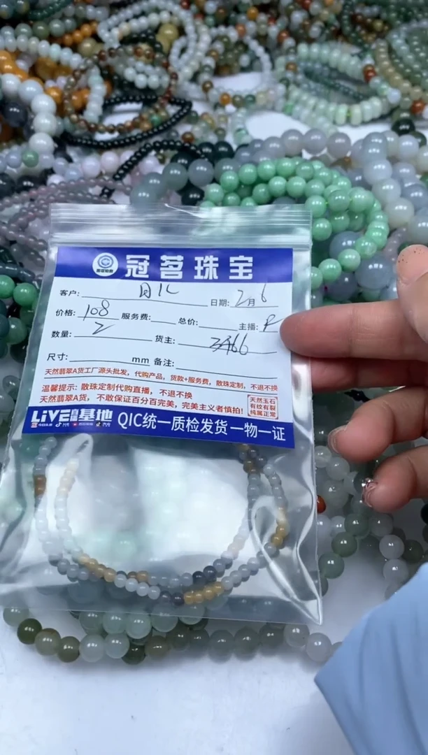 【闪购商品】翡翠手饰未镶嵌翡翠 手串