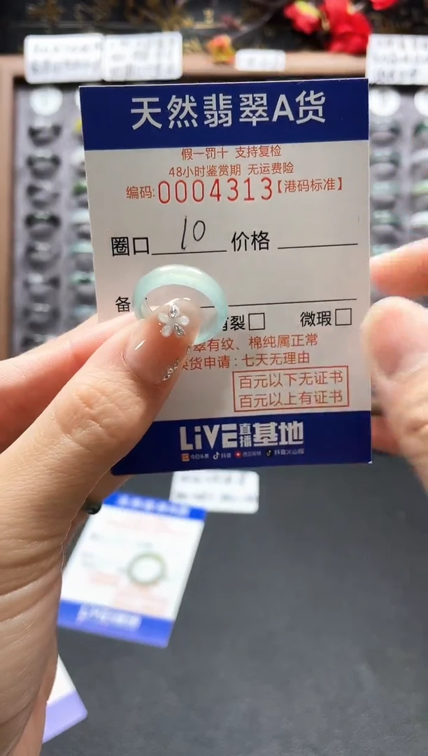 【闪购商品】翡翠戒指未镶嵌             4313