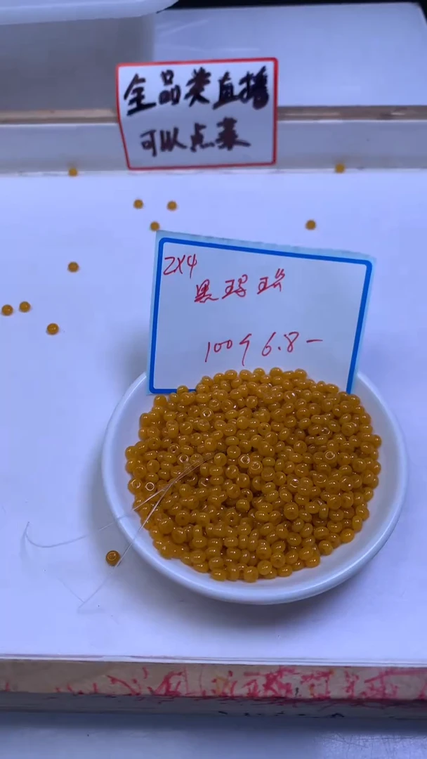 未镶嵌散珠玛瑙/玉髓E53 鸡油黄2*4mm100个6.8元