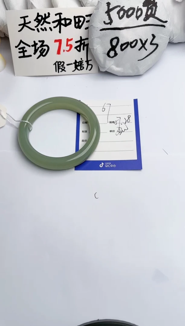 【闪购商品】和田玉手镯未镶嵌玉轩阁67