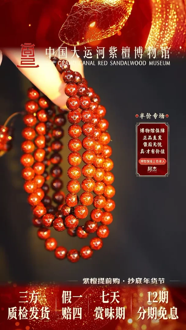 【闪购商品】小叶紫檀手串/手链0.8*108龙爆爆星多样性发其一