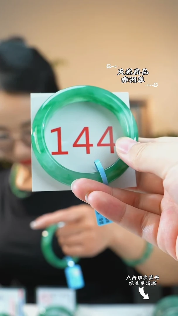 未镶嵌手镯石英质玉（非洲翠）54-55