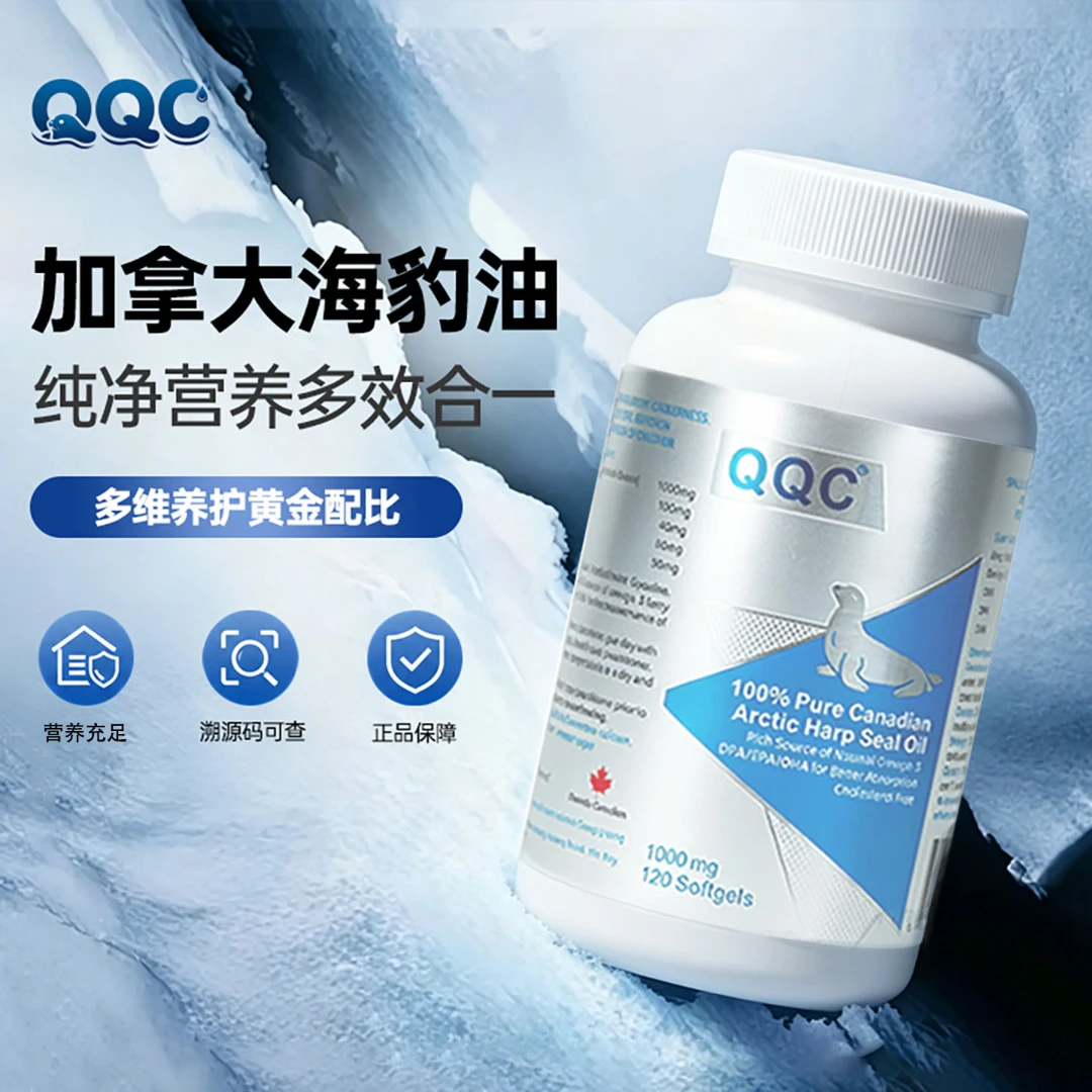 QQC加拿大进口海豹油胶囊北极圈高纯度非深海鱼油