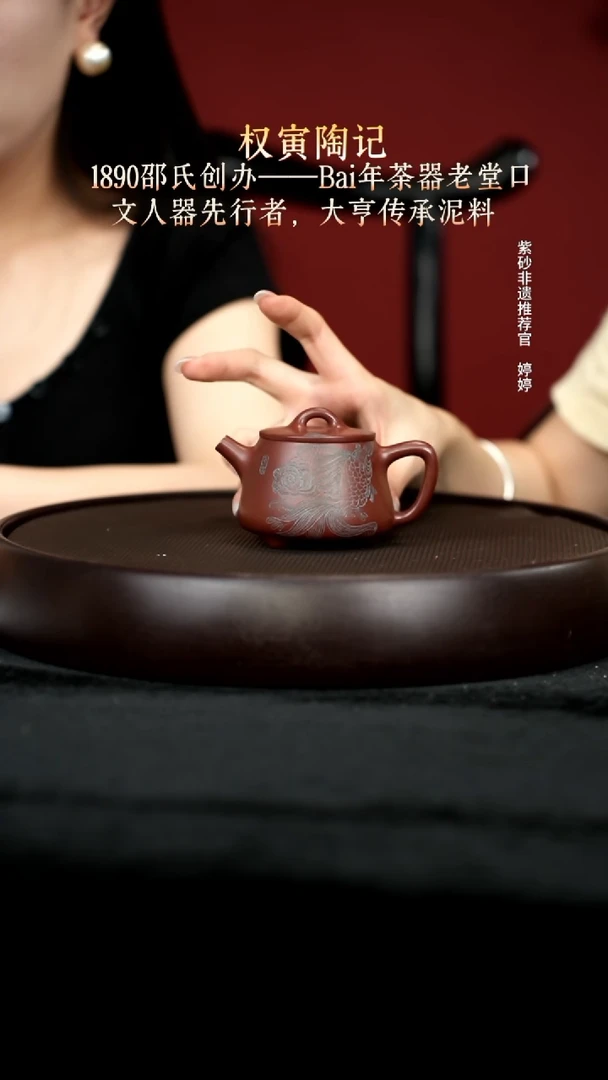 茶壶紫砂2邵氏红皮龙石瓢120cc