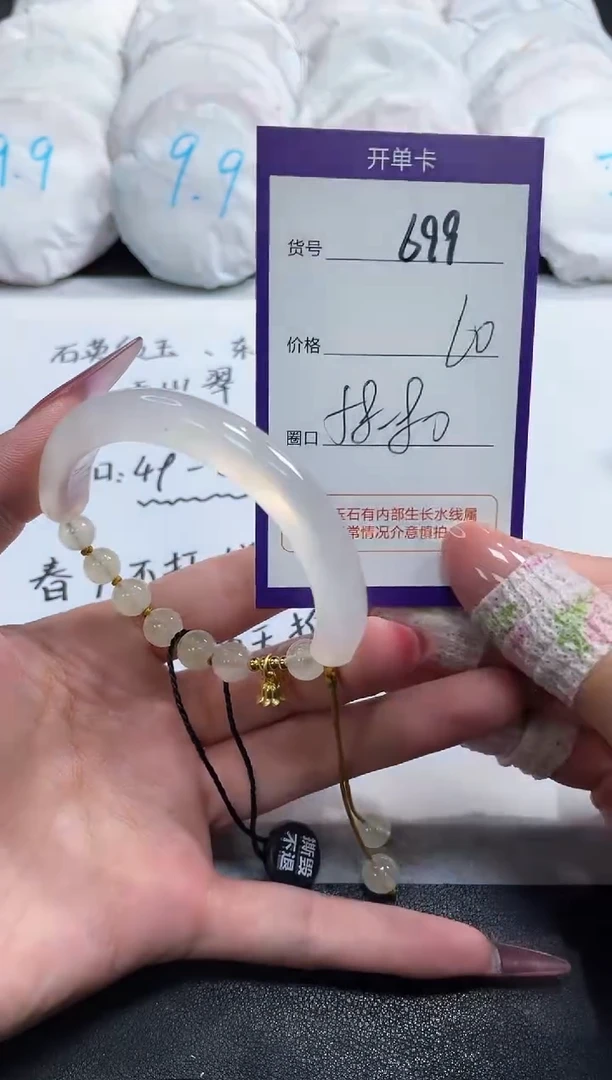 【闪购商品】玛瑙/玉髓手镯未镶嵌699