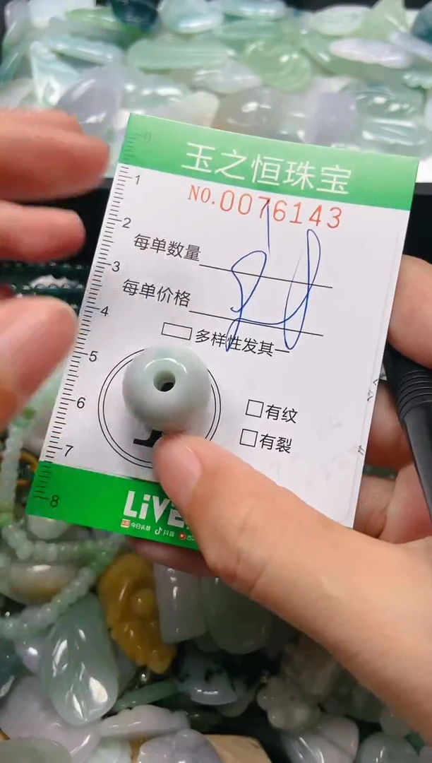 翡翠未镶嵌颈饰闪购0076143