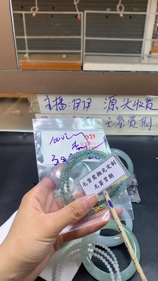 【闪购商品】定制翡翠未镶嵌毛货需精细抛光多样性发一件珠串1000元