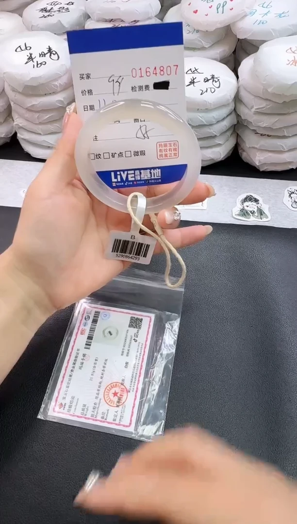 手镯玛瑙/玉髓未镶嵌4807