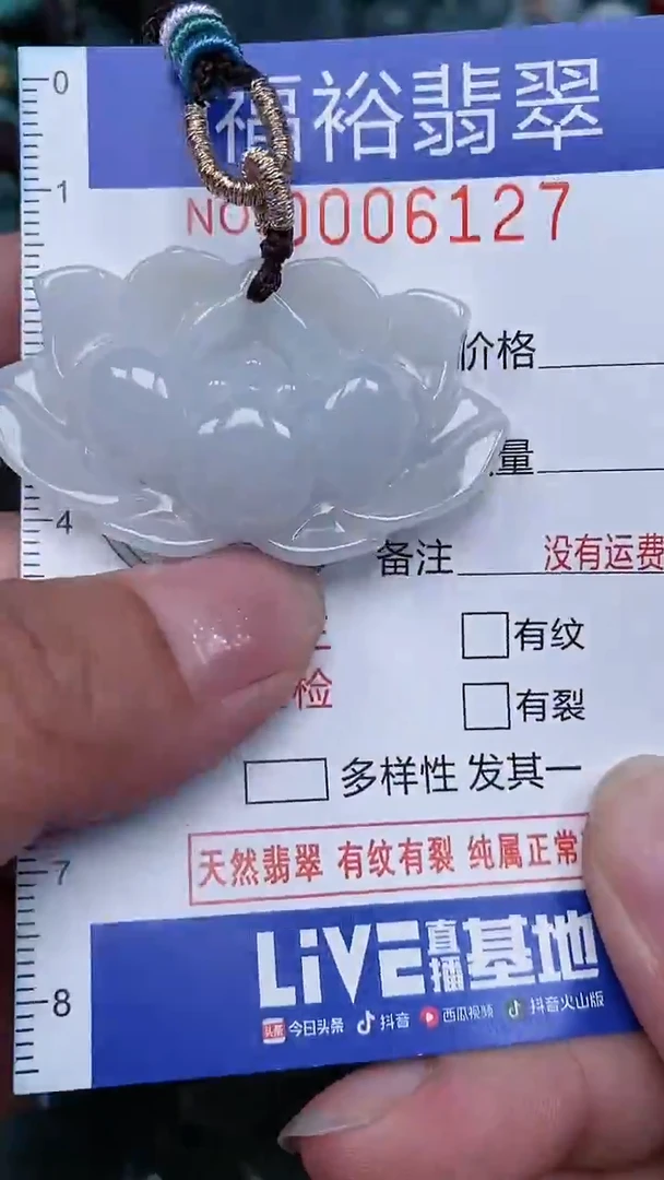 颈饰未镶嵌翡翠...0006127