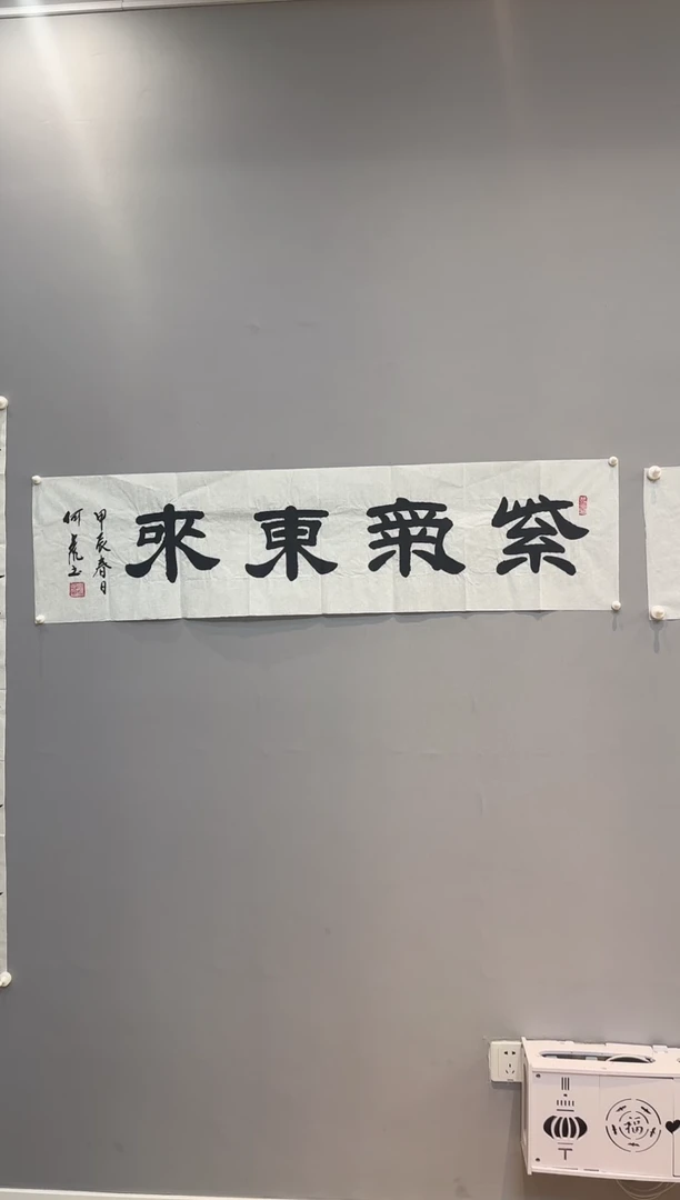 【闪购商品】书法何虎老师书法作品